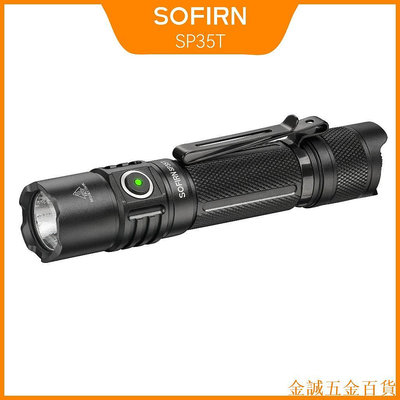 金誠五金百貨商城Sofirn SP35T 3800 流明觸感 LED 手電筒, 帶 USBC 充電端口, 由單節 21700 電池供電