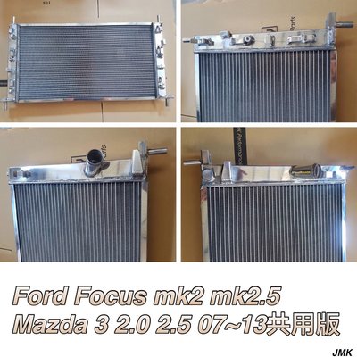 FORD FOUCS MK2 MK2.5 MAZDA3 馬三 2.0 2.5 07-13年 共用 加大鋁製水箱 鋁製水箱