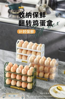 下殺-雞蛋收納盒冰箱側門雞蛋盒多層大容量蛋格彈跳式可翻轉帶日期盒子