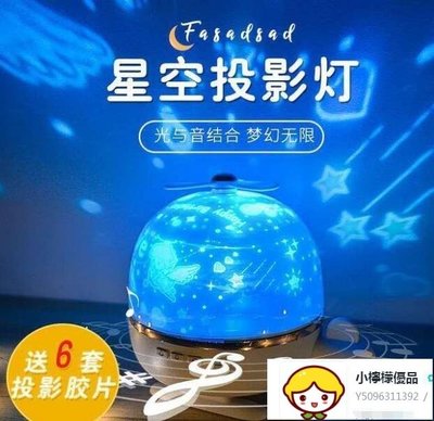 投影燈星空守護天使投影燈LED多功能夢幻星空旋轉音樂臺燈創意生日禮品交換禮物