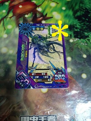 新甲蟲王者~GR3星卡:擎天大兜蟲~有浮水印