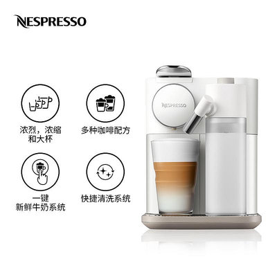 咖啡機NESPRESSO Gran Lattissim 奶泡一體膠囊咖啡機