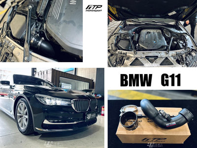 小亞車燈＊全新 寶馬 BMW G11 740 740I FTP 引擎 鋁合金 強化進氣管 進氣管