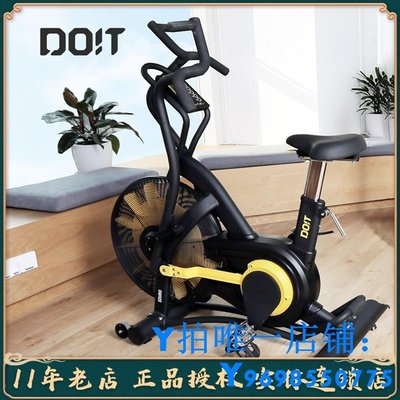 DO!T動騰動感單車風扇健身車風阻磁控自行車高強度健身房器材進口