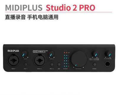 音箱設備Midiplus Studio2 PRO USB外置聲卡編曲錄音K歌音響配件