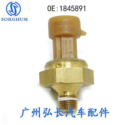 適用于現代起亞機油壓力傳感器壓力傳感器壓力閥 1845891 C1434
