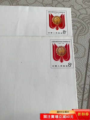 JF123 勞模郵資封.印刷大移位 .變體正面圖案和背面文字