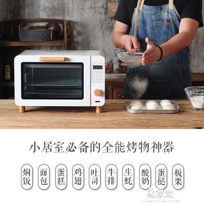 [精品]220V 小烤爐迷你智慧家用電烤箱手機wifi多功能全自動15升蛋糕.促銷 正品 現貨