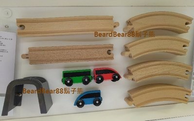 IKEA 基本型玩具火車 (共20件組) 隧道高架橋 實心木頭木製軌道磁鐵列車 LILLABO【鬍子熊】代購