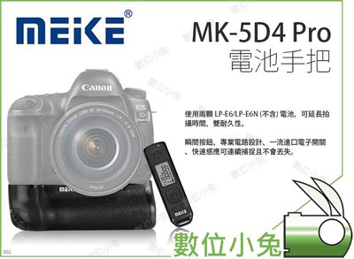 數位小兔【 MEIKE MK-5D4Pro 電池手把 Canon 】佳能 5D 鋰電池 垂直手柄 遙控器 專業版 公司貨