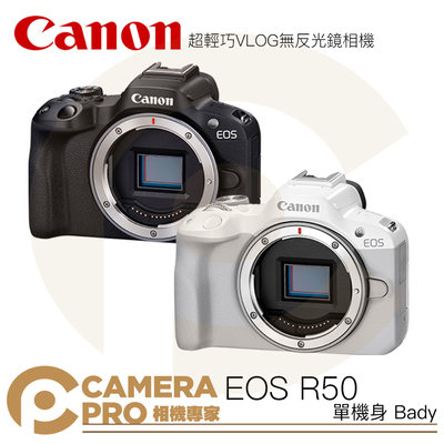 ◎相機專家◎ 活動好禮 Canon EOS R50 單機身 Body VLOG 無反光鏡相機 搭記憶卡+清潔組 公司貨