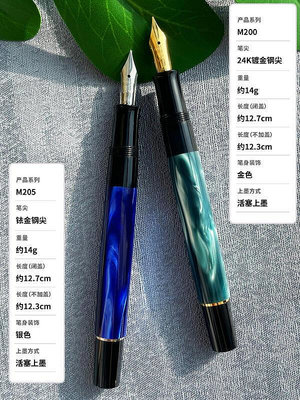 鋼筆德國原裝百利金M200鋼筆 Pelikan墨水筆M205綠色藍色黑色禮盒裝