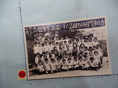台北市,萬華 雙園幼稚園,古董黑白,照片,相片-6