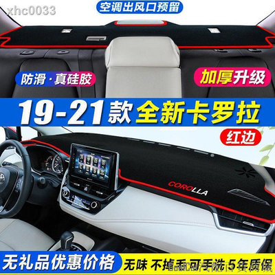 Cool Cat汽配百貨商城【】Toyota Corolla Altis Camry Levin YARiS 豐田新卡羅拉中控儀表臺避光墊老款防