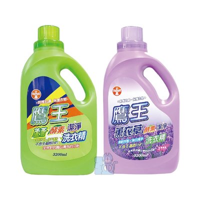 【強哥批發】鷹王 酵素潔淨洗衣精 3200ml/瓶 : 薰衣草、蘆薈