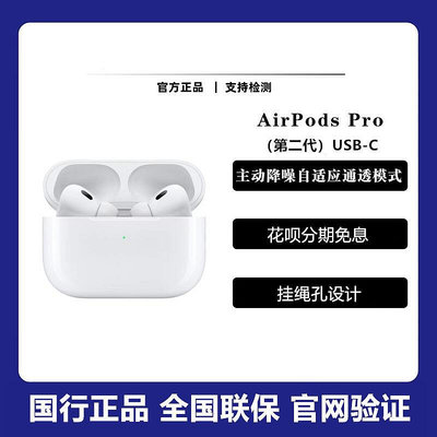 【滿額】apple airpods pro  2代二代三代3自主降噪