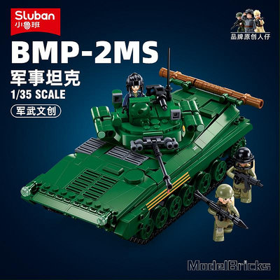 小魯班積木軍事BMP步兵戰車坦克模型益智拼裝兒童玩具男孩節禮物