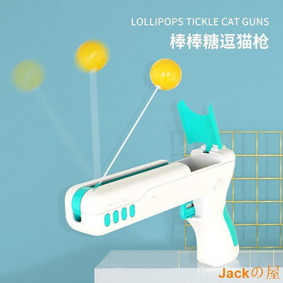 Jackの屋【PetBaby寵物精靈】寵物用品新品玩具爆款熱賣熱銷貓咪用品玩具 逗貓棒羽毛貓玩具