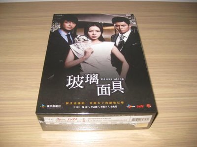 全新韓劇《玻璃面具》(玻璃假面) DVD (全122集)瑞雨 金允瑞 李志勳 朴振宇 姜申一 鄭愛莉