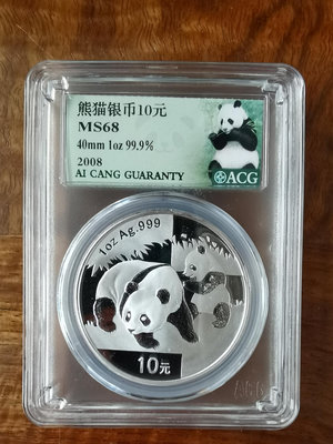 愛藏評級2008年熊貓銀幣3354