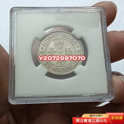 香港鎳5毫伍毫女皇1968年1353 外國錢幣 收藏【奇摩收藏】