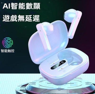 台灣保固 環繞藍芽耳機 電競耳機 藍牙耳機 無線耳機 耳機 遊戲 蘋果 三星 生日禮物