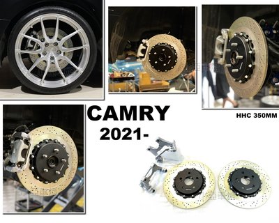 小亞車燈＊全新 TOYOTA CAMRY 2021年 HHC BRAKES 350MM 打洞 後加大碟 實心碟 碟盤