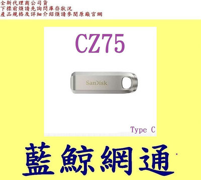 SANDISK CZ75 Ultra Luxe USB Type-C 128G 128GB 隨身碟 USB3.2