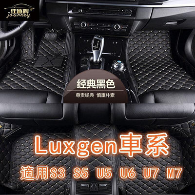 [現貨]工廠直銷納智捷Luxgen S3 U5 S5 U6 U7 M7 U6 GT包覆式汽車皮革腳踏墊 腳墊