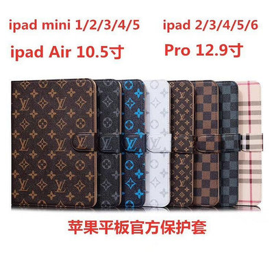 商務款 歐美 老花 iPad保護套 12.9 Pro 11 air 10.5 10.2 mini 4 5 6 插卡支架