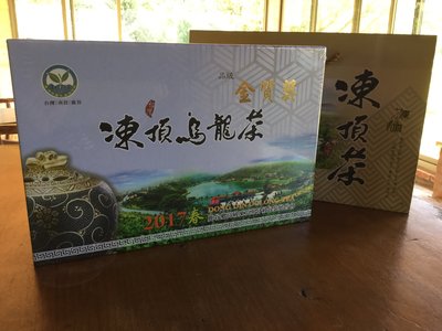 鹿谷鄉 比賽茶 免運費 2017春茶 金質獎(貳等)