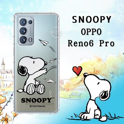 威力家 史努比/SNOOPY 正版授權 OPPO Reno6 Pro 5G 漸層彩繪空壓手機殼(紙飛機) 歐珀 保護殼