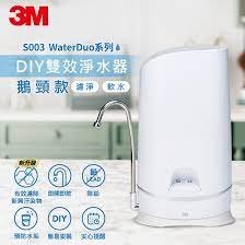 3M WaterDuo系列 DIY雙效淨水器 除鉛+軟水組合 鵝頸款