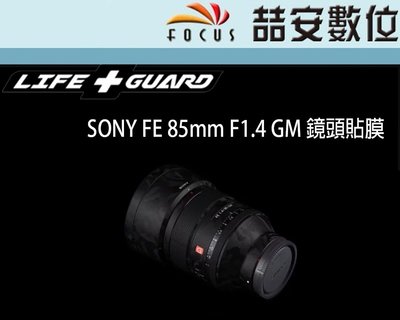 《喆安數位》LIFE+GUARD SONY FE 85mm F1.4 GM 鏡頭貼膜 DIY包膜 3M貼膜