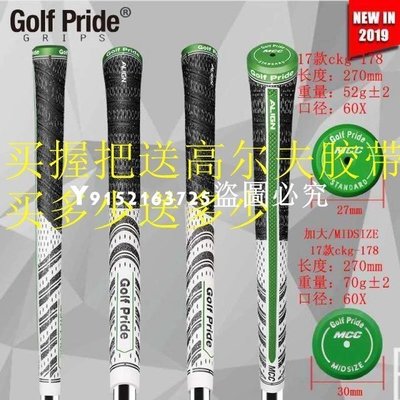 高爾夫球桿握把Golf Pride棉紗標準加粗防滑防木桿和鐵桿通用-專業五金