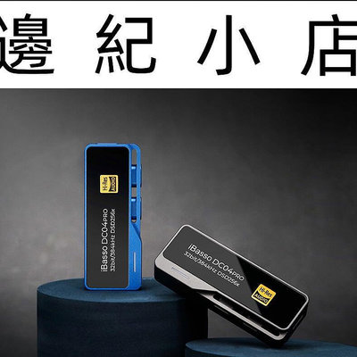 iBasso Audio DC04Pro 小尾巴 USB DAC 隨身hifi解碼耳放DAC轉3.5/4.4