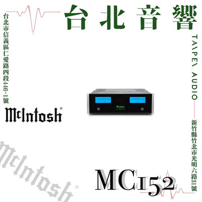 McIntosh MC152 | 全新公司貨 | B&amp;W喇叭 | 新竹台北音響  | 台北音響推薦 | 新竹音響推薦
