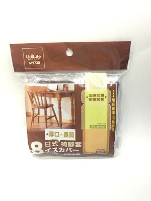 【溜溜生活】日式長筒椅腳套加厚/8入/M9738