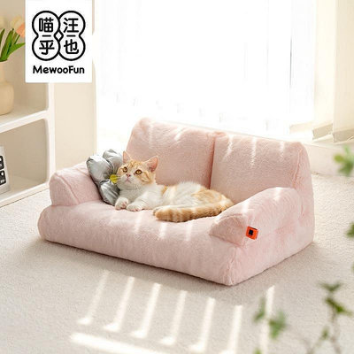 【現貨】睡窩 寵物窩 床 雲朵沙發 可拆卸清洗 寵物貴妃椅 寵物保暖 咪保暖