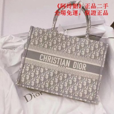 《阿玲姐》正品二手 DIOR BOOK TOTE 灰色 Dior Oblique 刺繡 迪奧 小款 購物袋 手提包肩背包