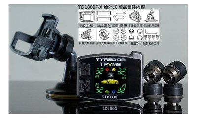 光電小舖TYREDOG TPVMS 胎外式 無線胎壓偵測器 TD-1800 F-X 偵測輪胎變形 無線感應 台灣製造