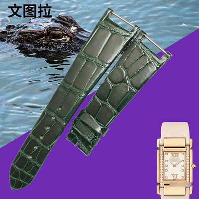 替換錶帶 文圖拉美洲鱷魚皮錶帶 代用百達翡麗TWENTY女手錶帶4920R真皮錶帶