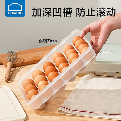 新品樂扣樂扣雞蛋收納盒冰箱用雞蛋專用托塑料裝蛋盒廚房蛋格雞蛋架托