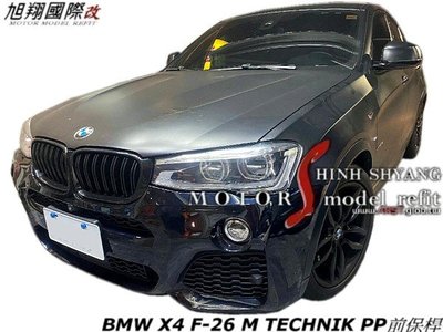 BMW X4 F26 M TECHNIK PP前保桿空力套件14-16 (沿用原廠霧燈)