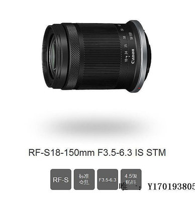 【現貨】相機鏡頭Canon佳能RF-S18-150mm STM 24-105STM微單長焦鏡頭R7 R10套頭單反鏡頭
