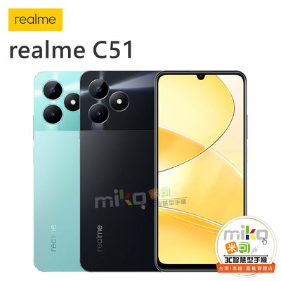 台南【MIKO米可手機館】Realme C51 6.7吋 4G/64G 雙卡雙待 綠空機報價$3090