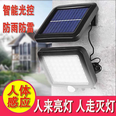 太陽能家用戶外照明人體感應燈院子室外陽臺防水led燈露營電池