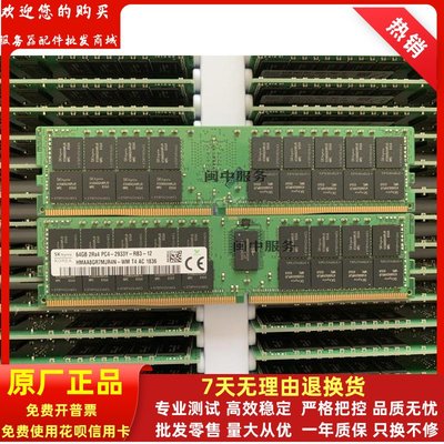 超微X11DAi-N X11DPL-i X12DPG-QT6伺服器主板記憶體64G/64GB 2933