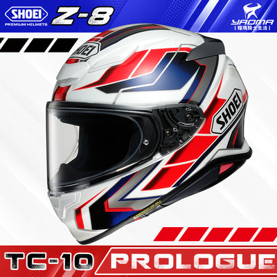 SHOEI安全帽 Z-8 PROLOGUE TC-10 亮光白 全罩 進口帽 Z8 台灣代理 耀瑪騎士機車部品