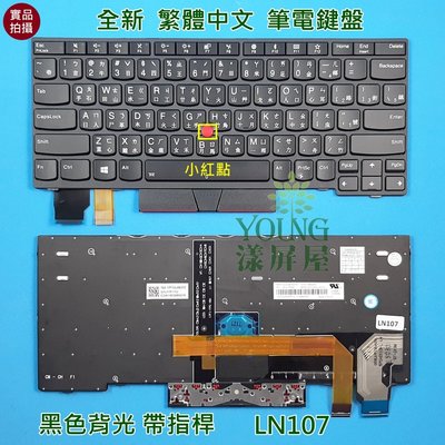 【漾屏屋】含稅 聯想 Lenovo ThinkPad X280 X390 X395 TP00106B 背光中文 筆電鍵盤